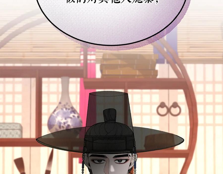 《热病》第47话 右议政 第152页