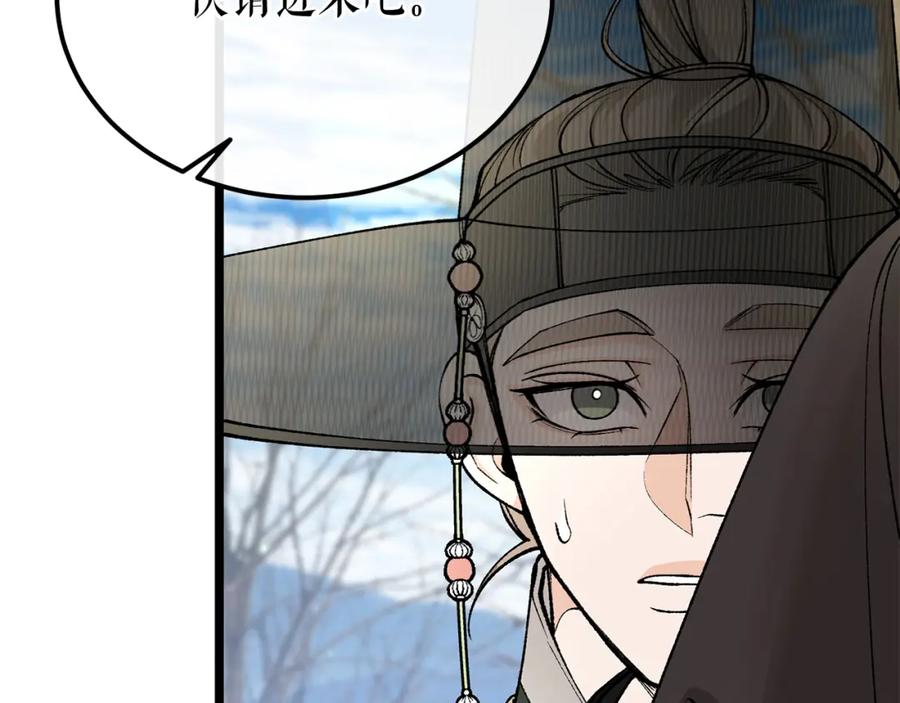 《热病》第47话 右议政 第30页