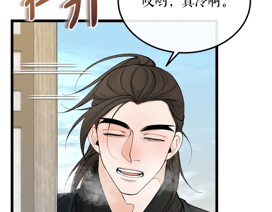 《热病》第47话 右议政 第99页
