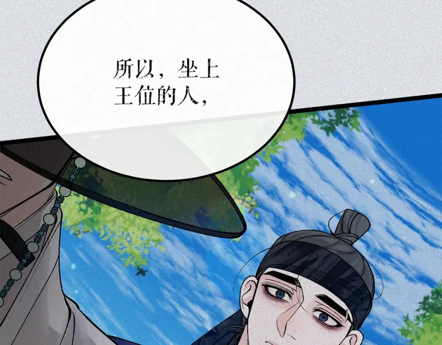 《热病》第47话 右议政 第127页