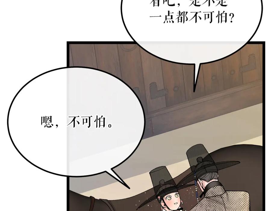 《热病》第47话 右议政 第6页