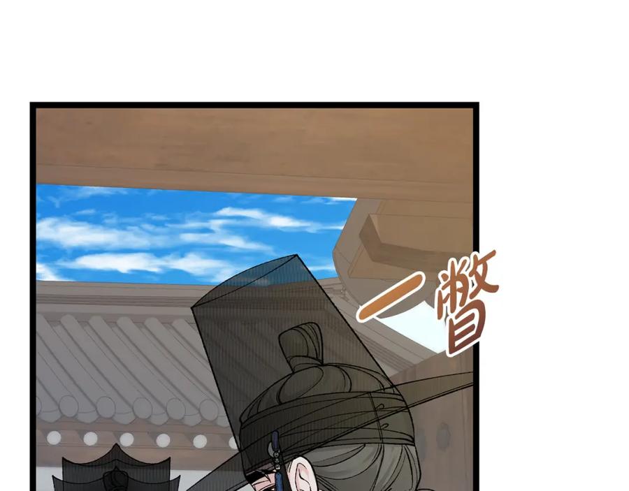 《热病》第47话 右议政 第35页