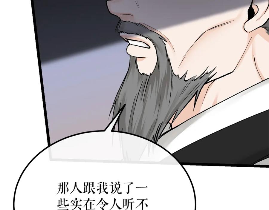 《热病》第47话 右议政 第150页