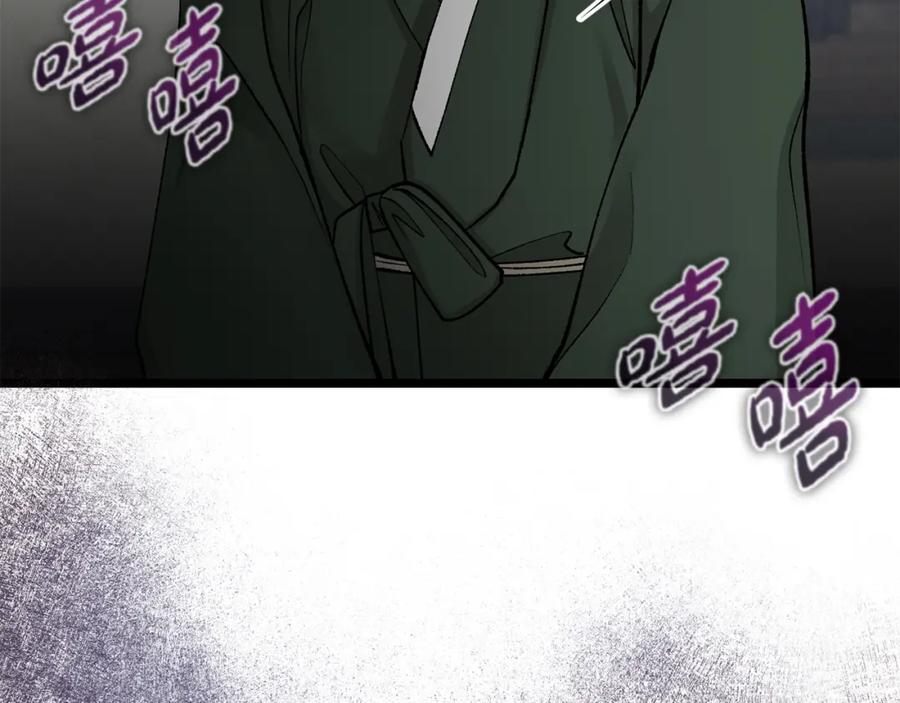 《热病》第47话 右议政 第95页
