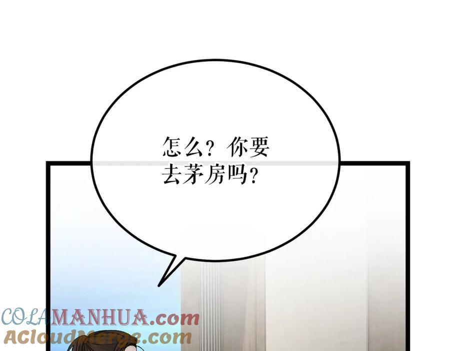 《热病》第47话 右议政 第101页