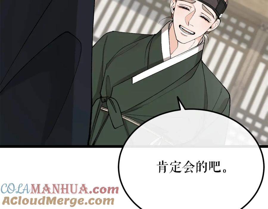 《热病》第47话 右议政 第77页