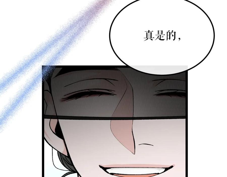 《热病》第47话 右议政 第155页