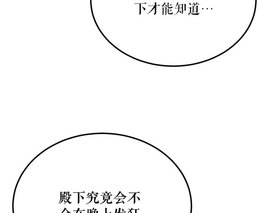 《热病》第47话 右议政 第160页