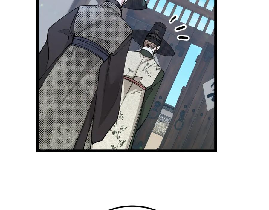 《热病》第47话 右议政 第20页