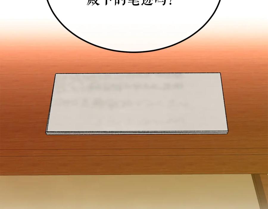 《热病》第47话 右议政 第122页