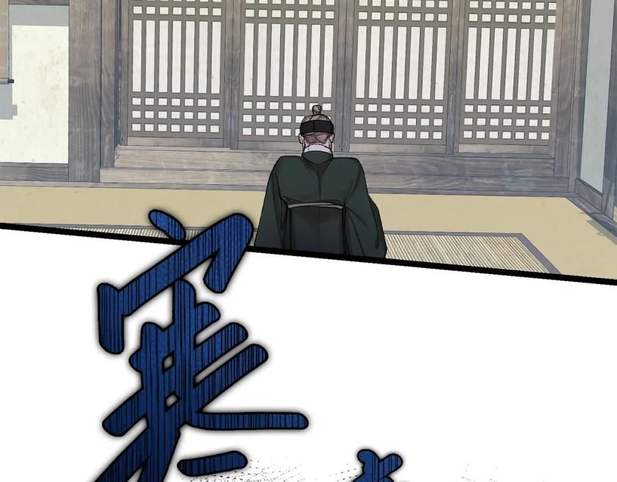 《热病》第47话 右议政 第88页