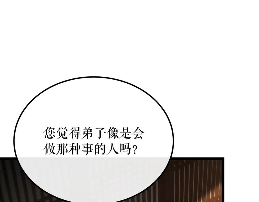 《热病》第47话 右议政 第158页