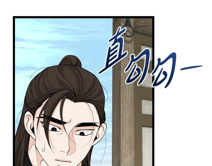 《热病》第47话 右议政 第108页
