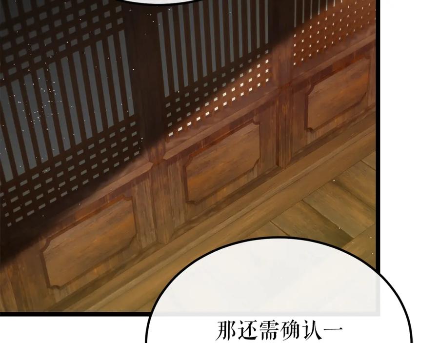 《热病》第47话 右议政 第159页