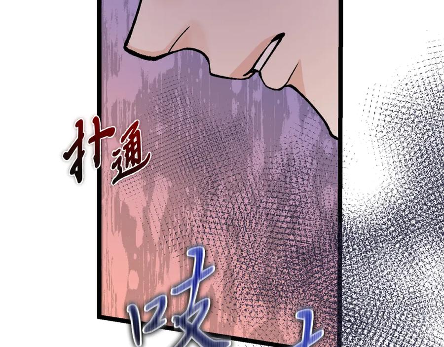 《热病》第47话 右议政 第90页