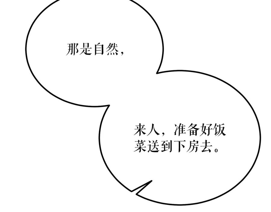 《热病》第47话 右议政 第34页