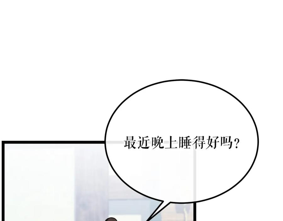 《热病》第47话 右议政 第54页