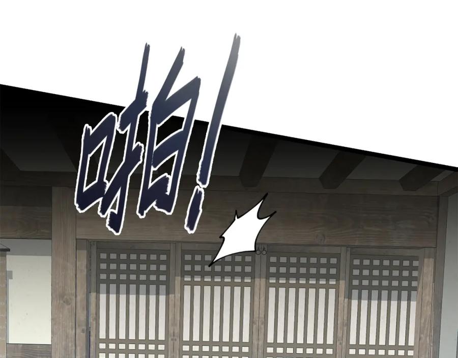《热病》第47话 右议政 第87页