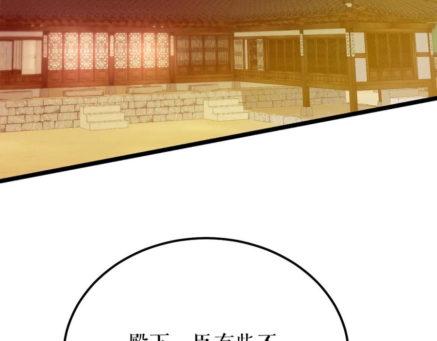 《热病》第47话 右议政 第115页
