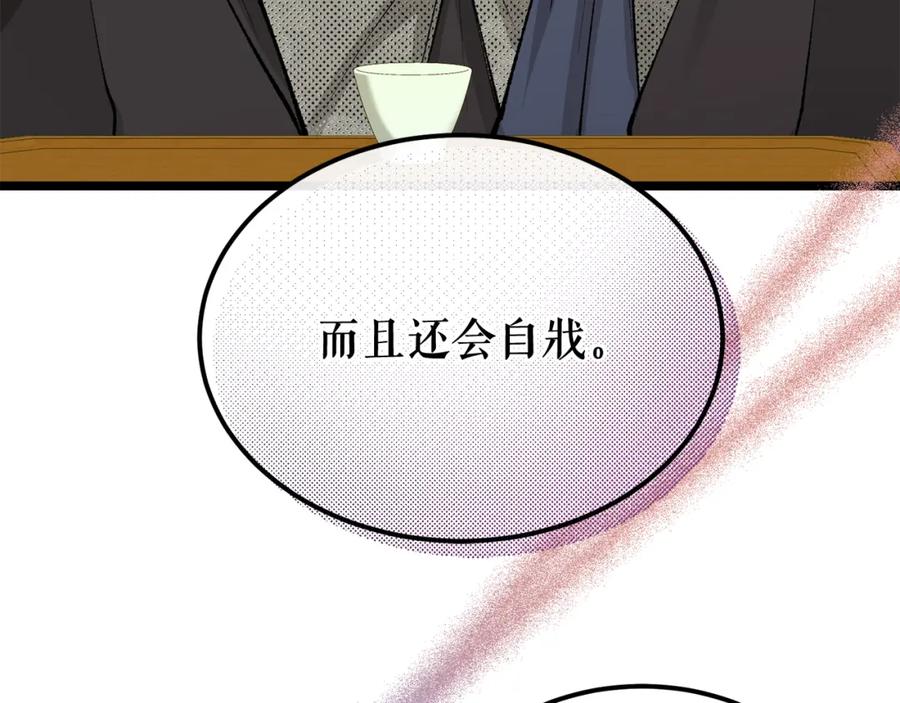 《热病》第47话 右议政 第154页
