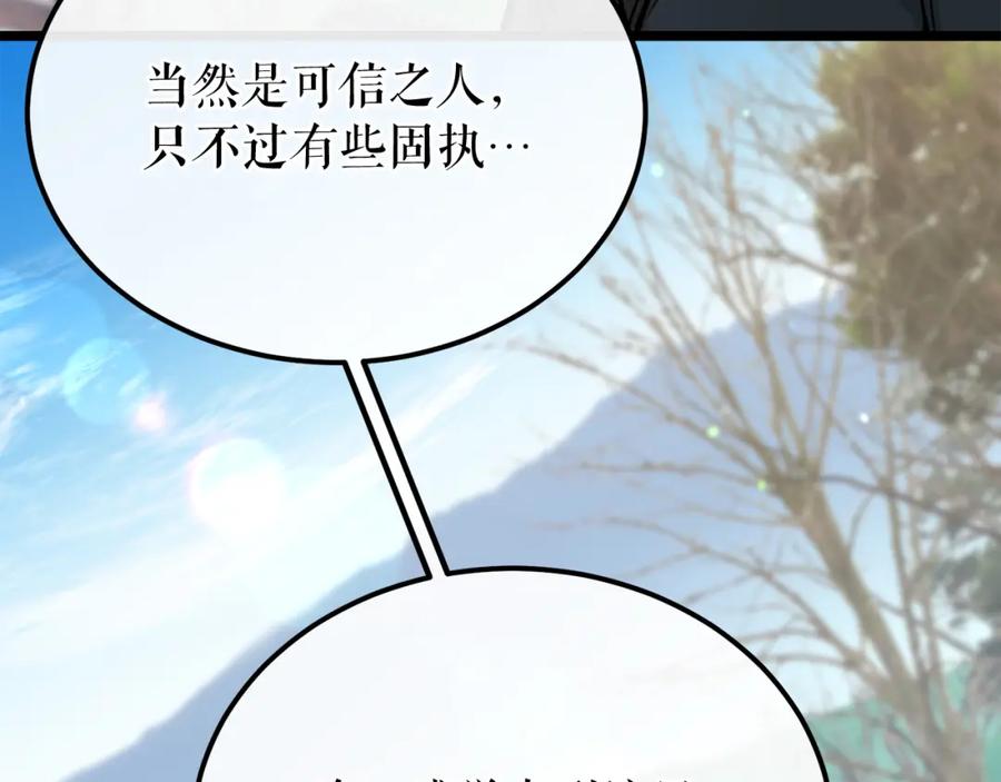 《热病》第47话 右议政 第46页