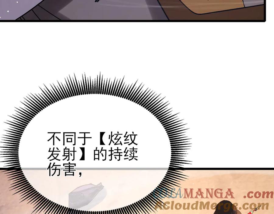 《我靠无敌被动打出成吨伤害！》第48话 击杀火蛛女 第161页