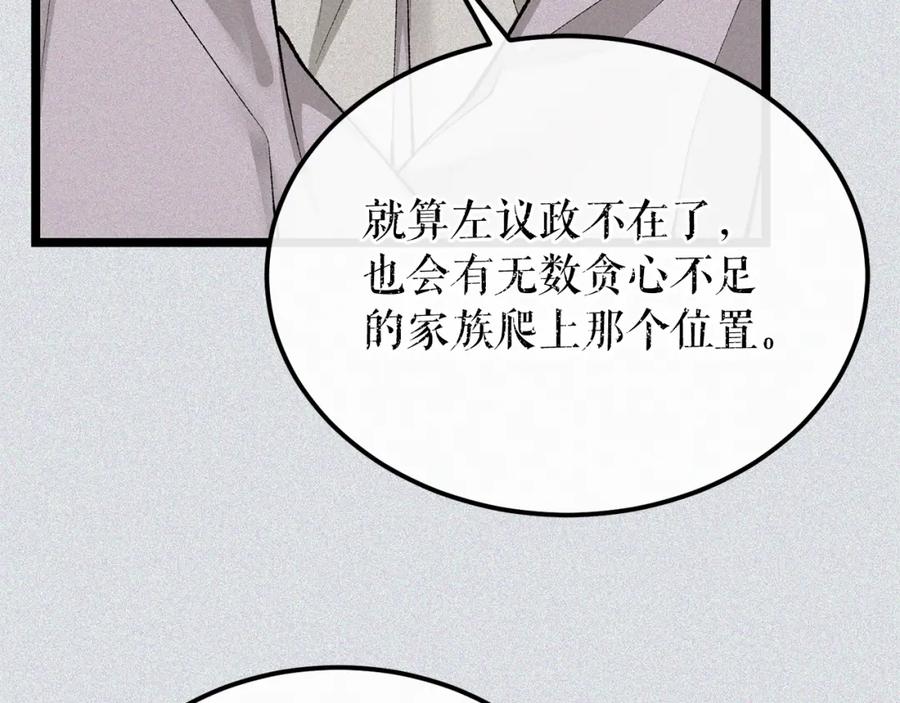 《热病》第47话 右议政 第126页