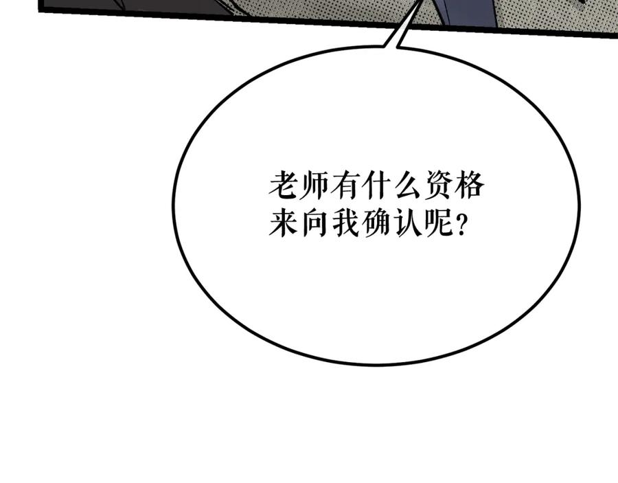 《热病》第47话 右议政 第162页