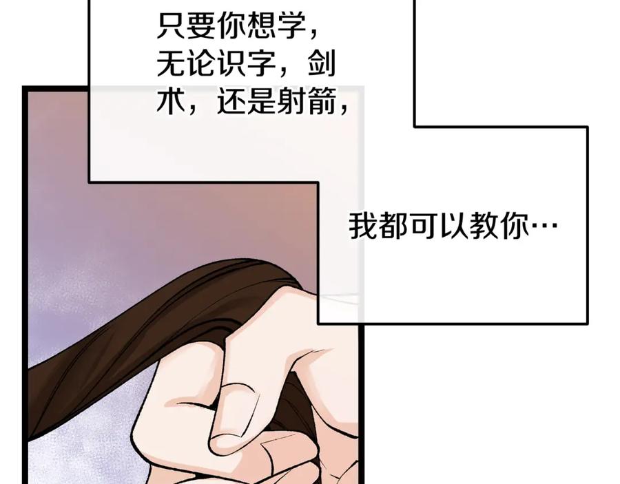 《热病》第47话 右议政 第10页