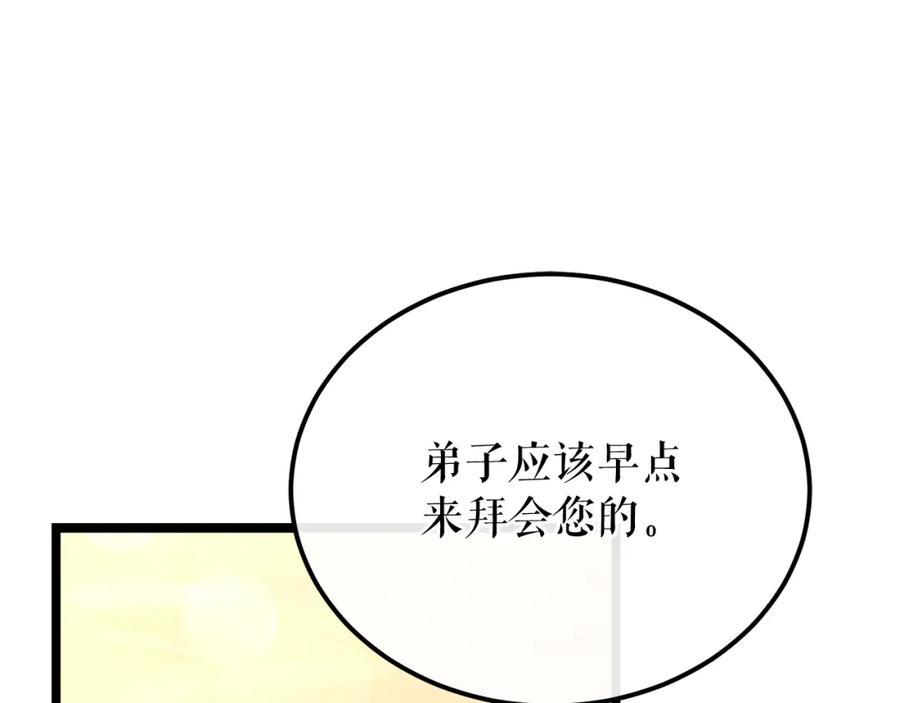 《热病》第47话 右议政 第26页