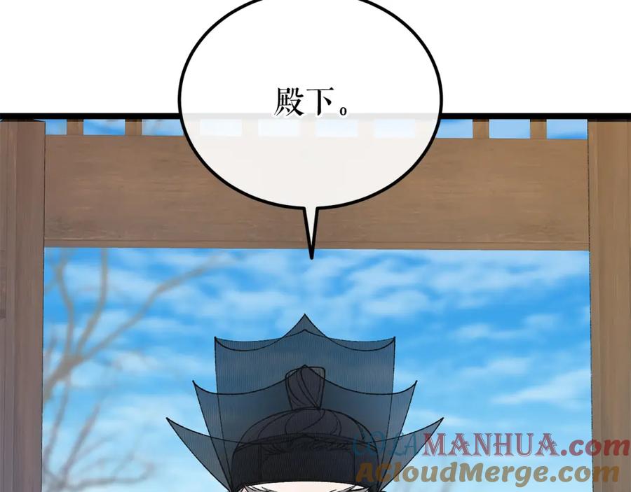 《热病》第47话 右议政 第21页