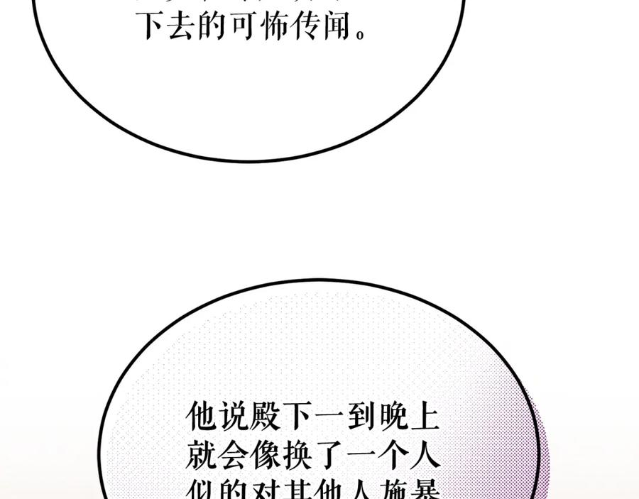 《热病》第47话 右议政 第151页