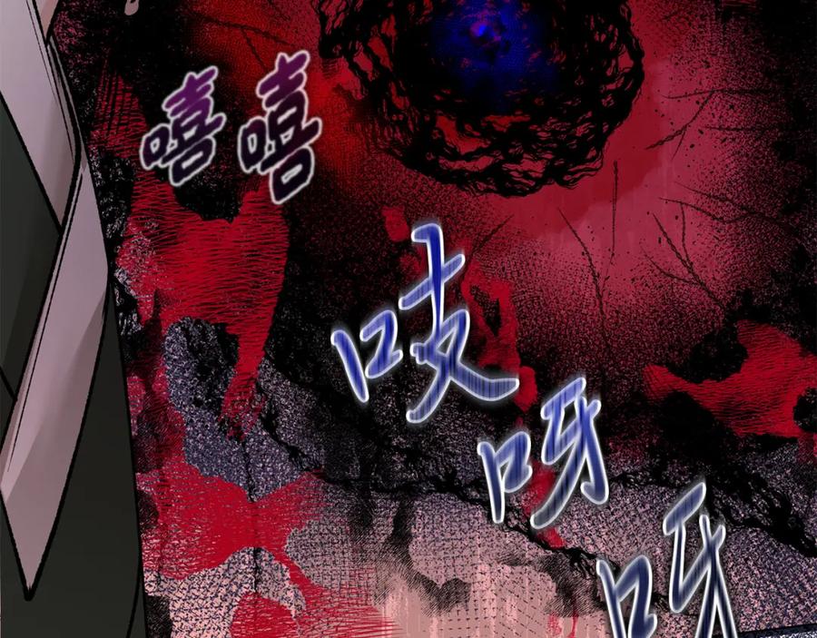 《热病》第47话 右议政 第92页