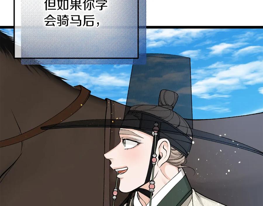 《热病》第47话 右议政 第12页