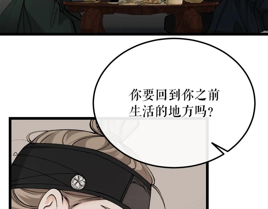 《热病》第47话 右议政 第64页