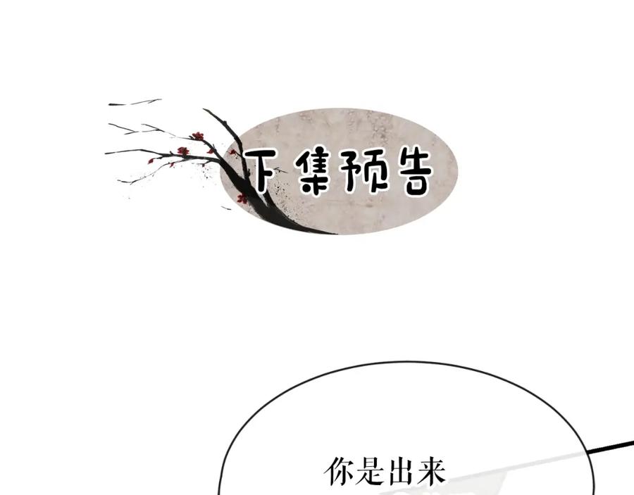 《热病》第3话 男侍 第179页