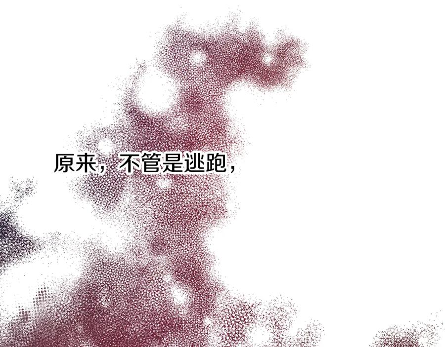 《热病》第3话 男侍 第168页