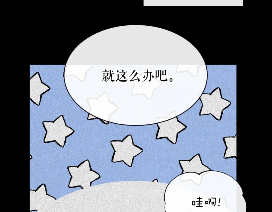 《热病》第3话 男侍 第19页
