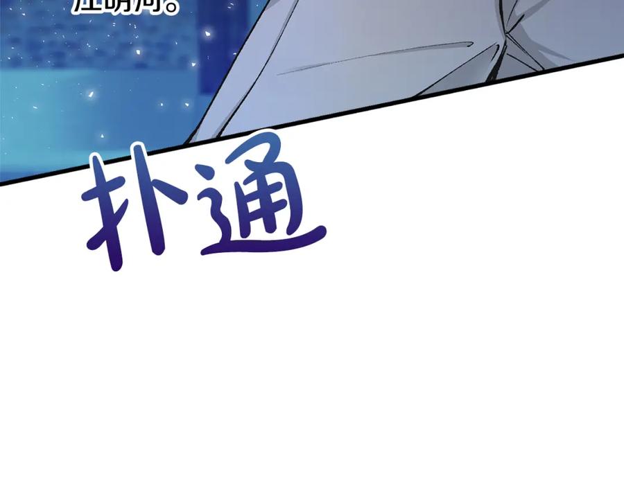 《热病》第3话 男侍 第63页