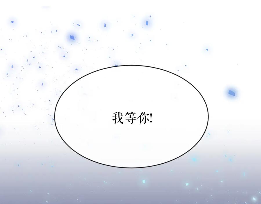 《热病》第3话 男侍 第48页