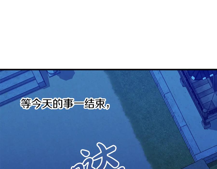 《热病》第3话 男侍 第58页