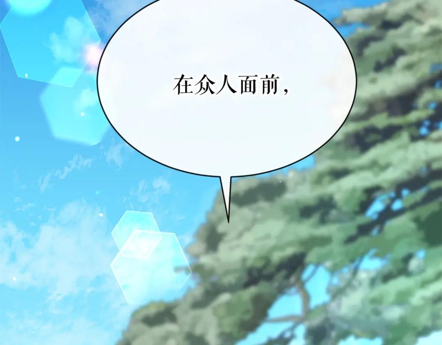 《热病》第3话 男侍 第36页