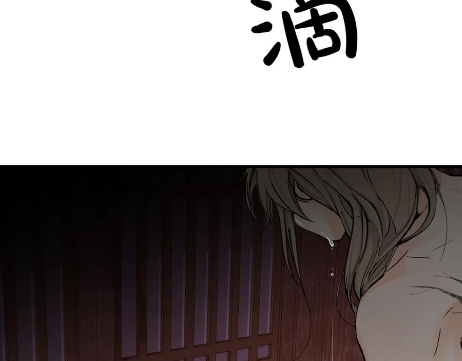 《热病》第3话 男侍 第171页