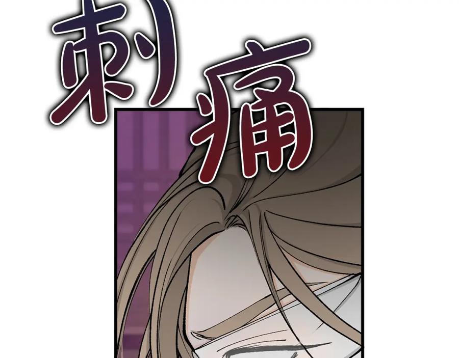 《热病》第3话 男侍 第98页