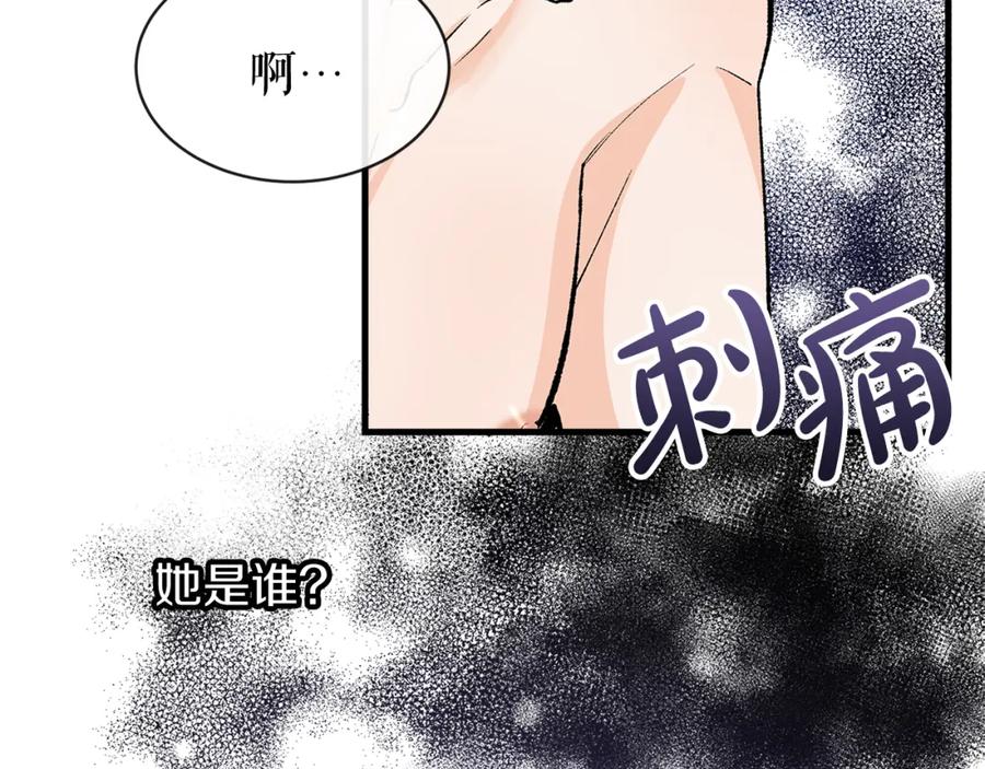 《热病》第3话 男侍 第130页