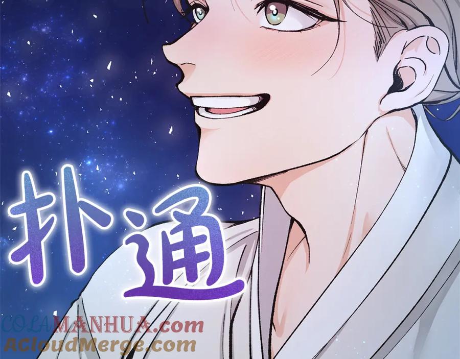 《热病》第3话 男侍 第65页