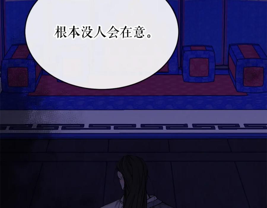 《热病》第3话 男侍 第155页
