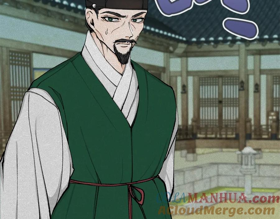 《热病》第3话 男侍 第13页