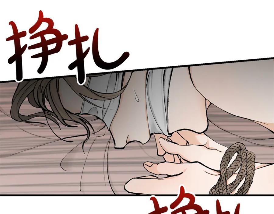 《热病》第3话 男侍 第92页