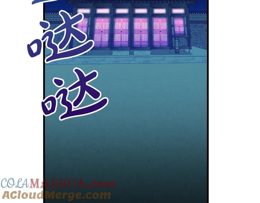 《热病》第3话 男侍 第69页